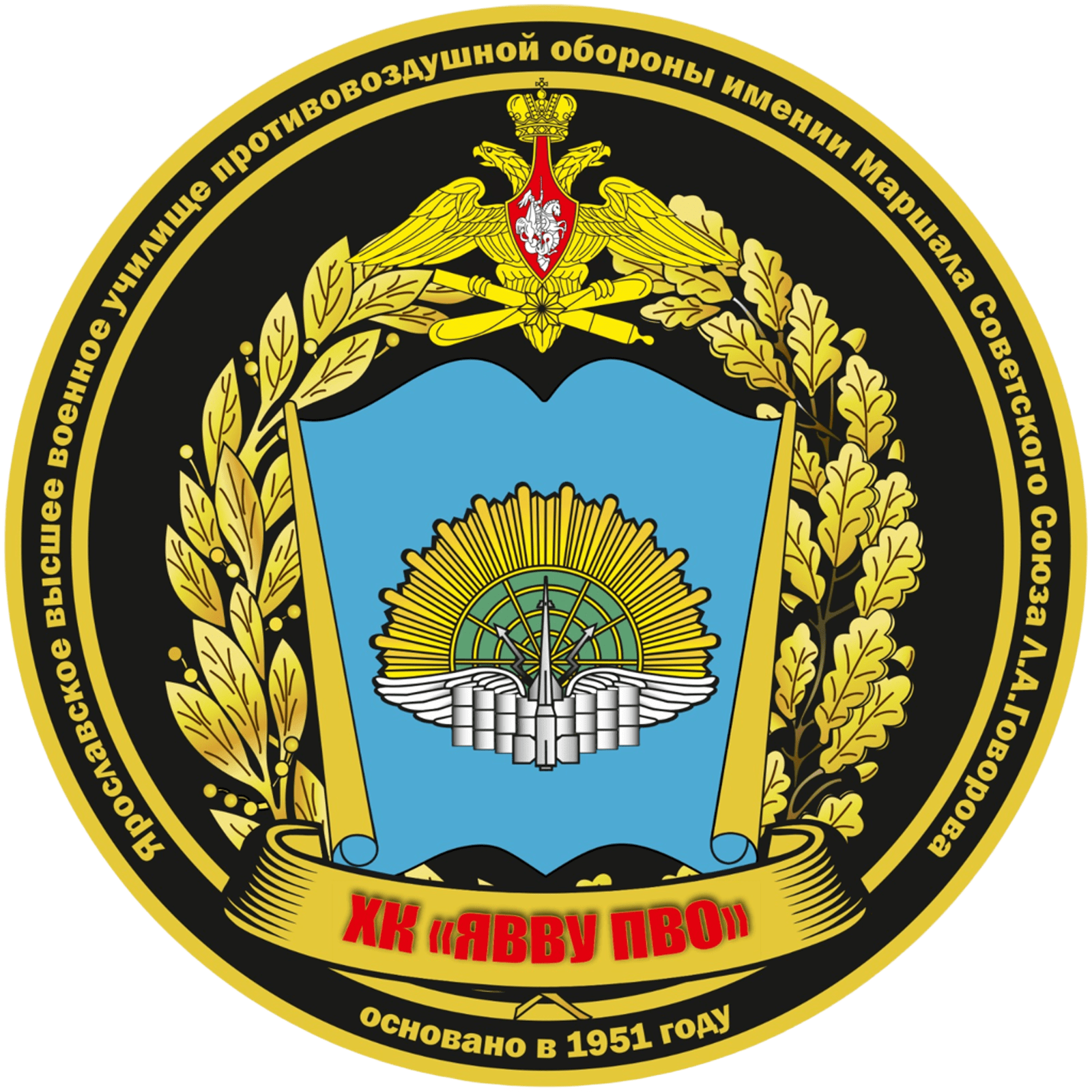 ЯВВУ ПВО